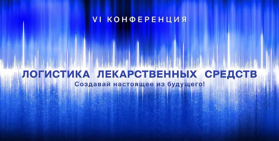 Логистика лекарственных средств Логистика лекарственных средств