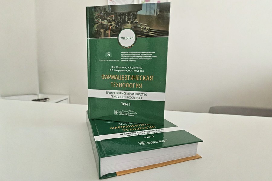 учебник «Фармацевтическая технология»