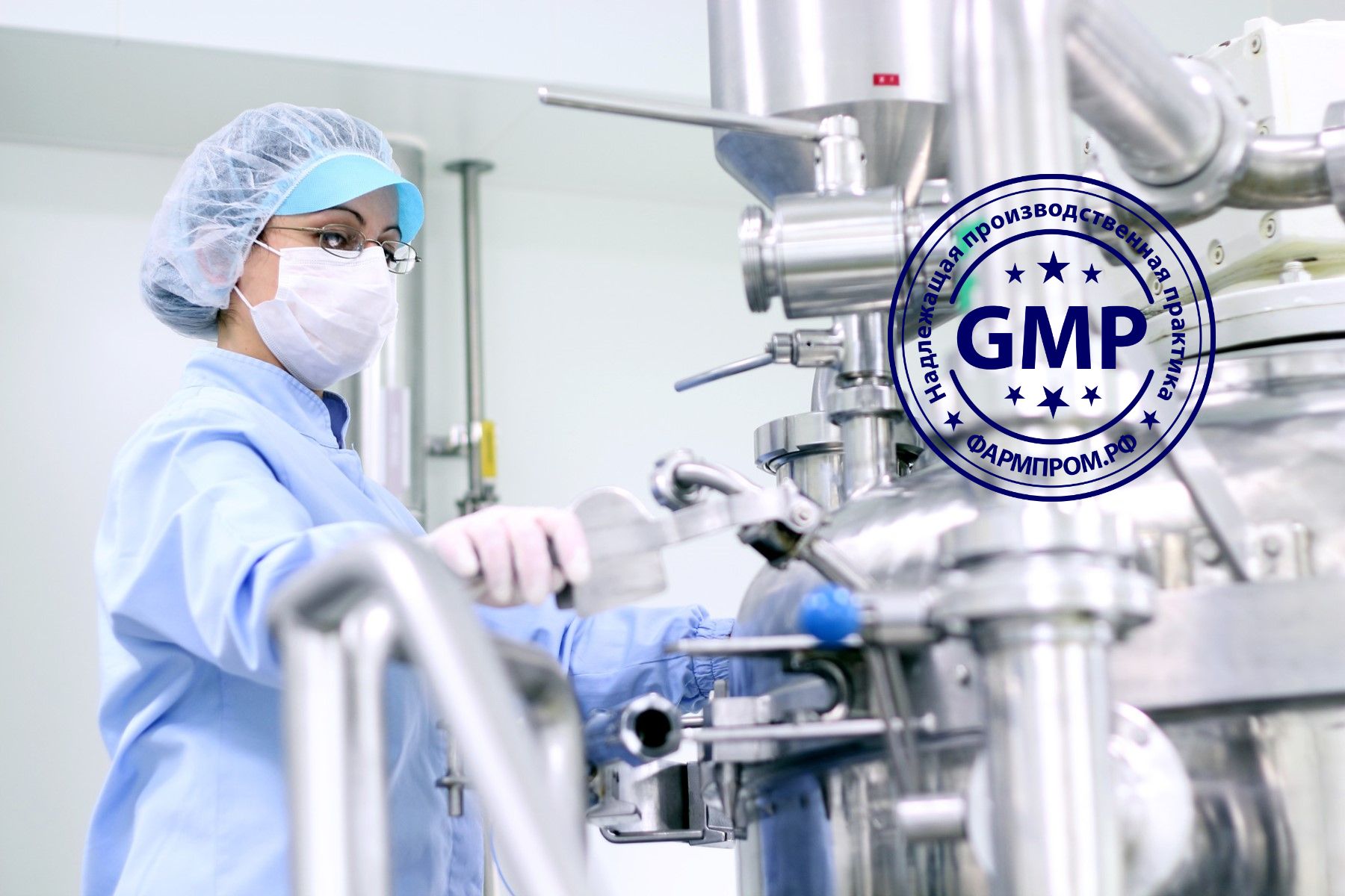 pharma-gmp-stamp