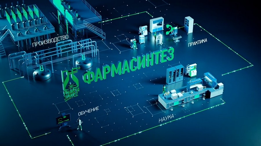 Фармасинтез Фармасинтез