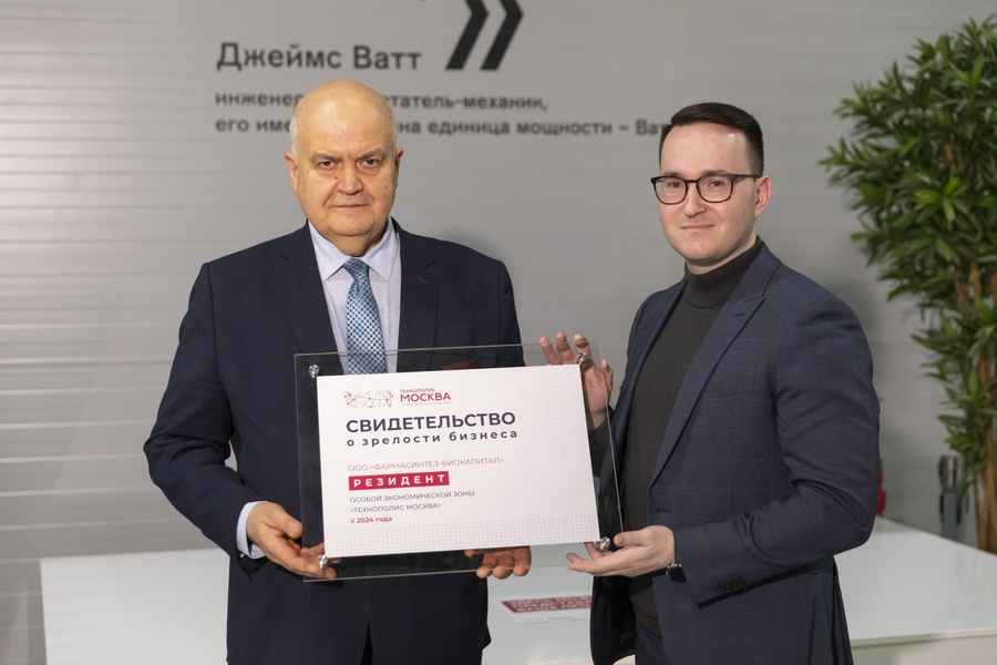Фармасинтез объявила о получении статуса резидента особой экономической зоны (ОЭЗ) «Технополис Москва» Фармасинтез объявила о получении статуса резидента особой экономической зоны (ОЭЗ) «Технополис Москва»