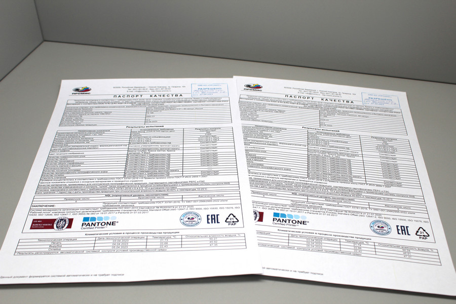 электронный паспорт качества электронный паспорт качества