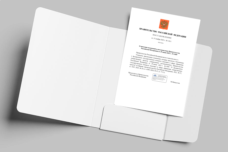 Постановление 1811