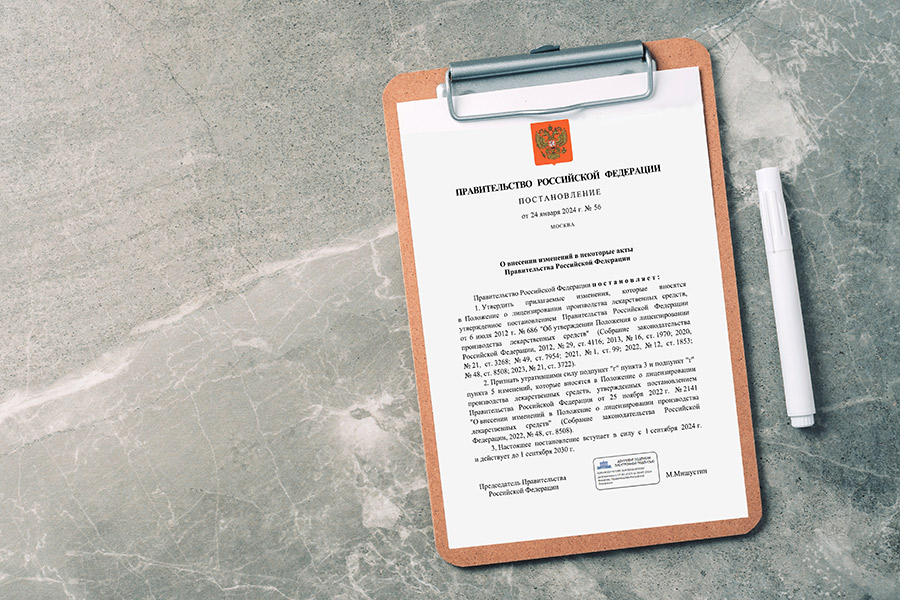 Постановление 56 Постановление 56