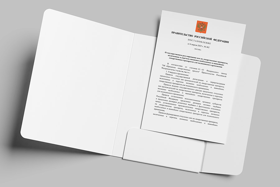 Постановление 462 Постановление 462