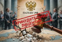 Принудительная лицензия на лекарственные средства: Новые правила Конституционного Суда РФ Принудительная лицензия