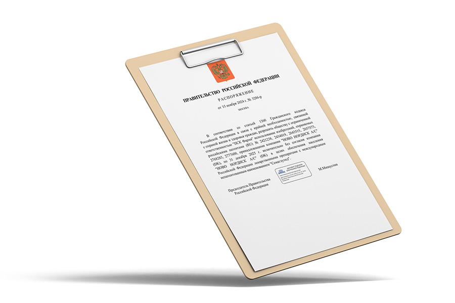 Распоряжение Правительства России Распоряжение Правительства России