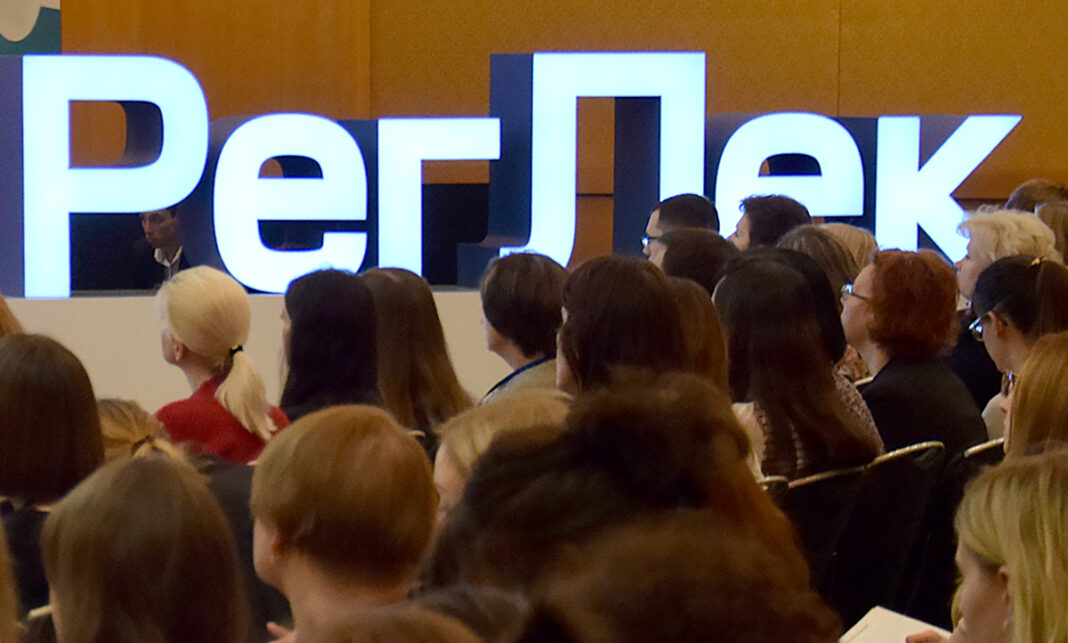 reglek22 РегЛек 2022