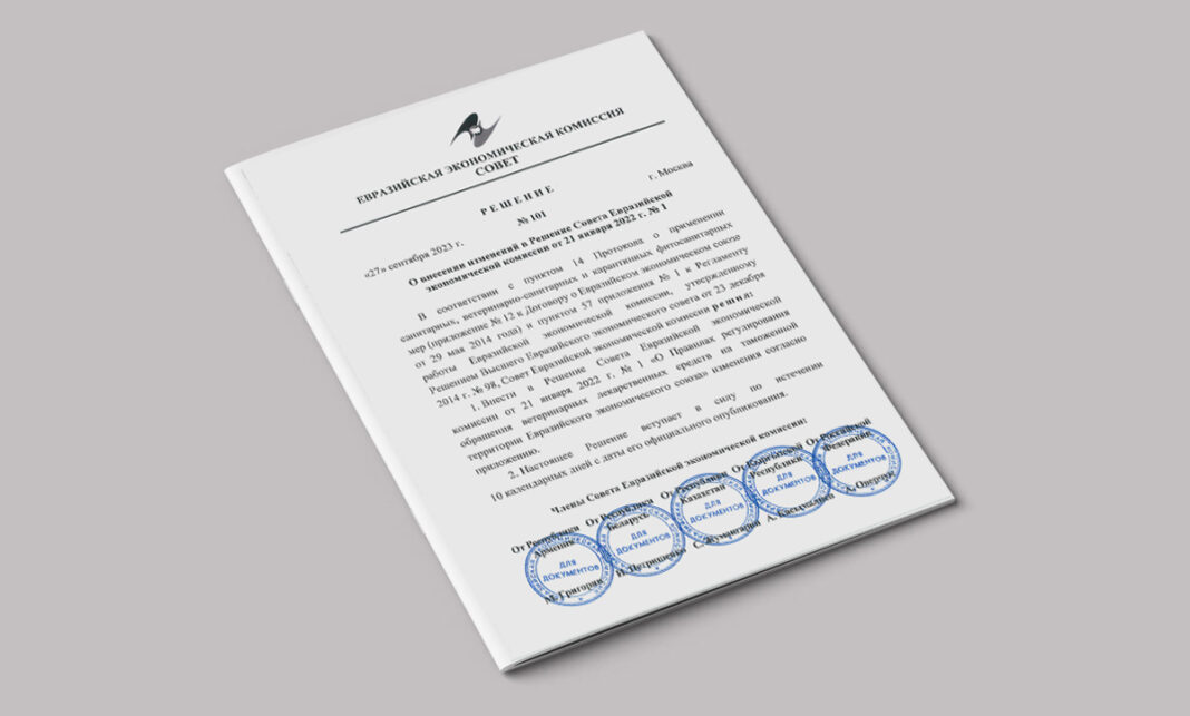 Решение 101 Решение 101