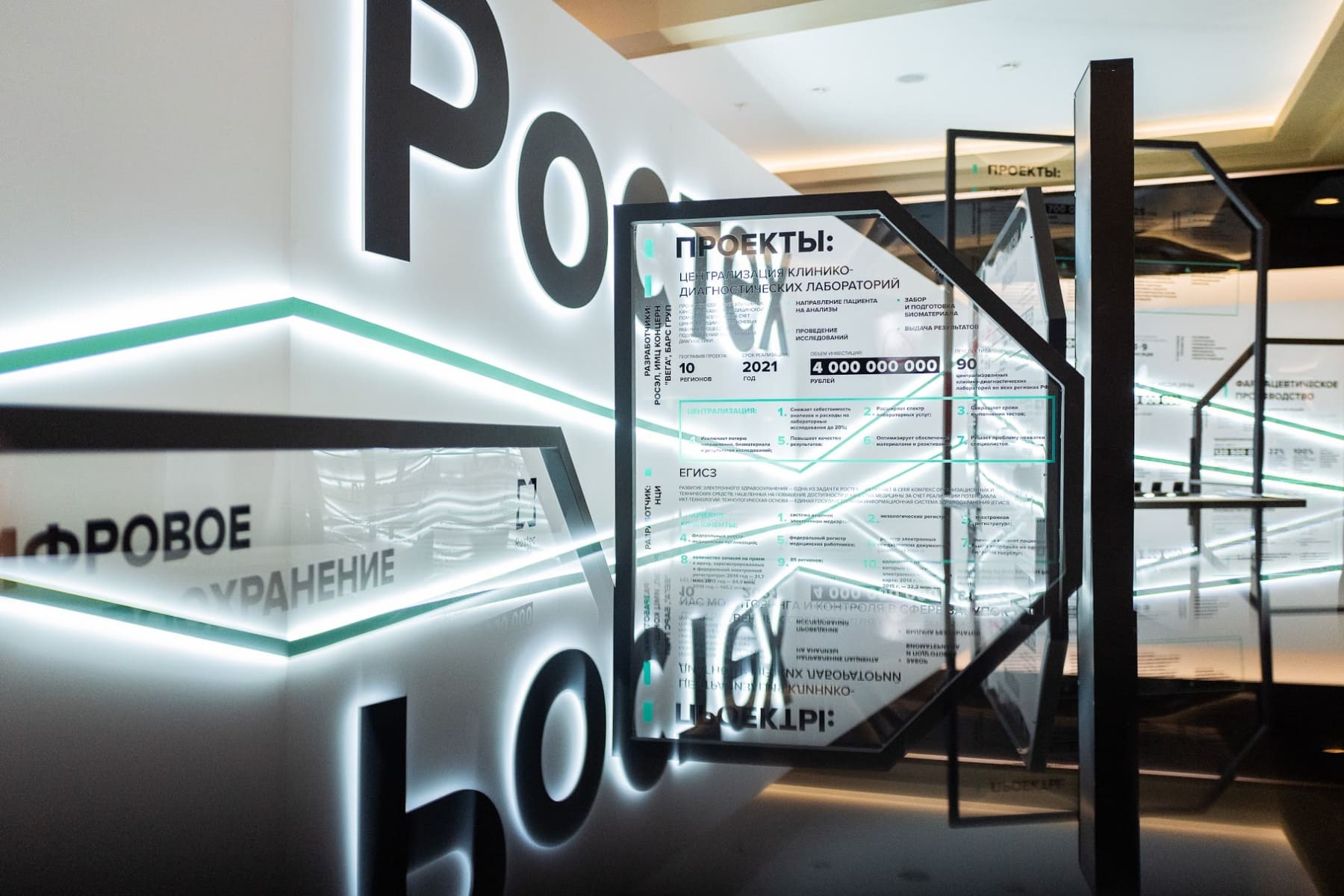 rostech-5 Госкорпорация Ростех