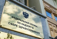 Росздравнадзор оштрафовал мед и фарм организации более чем на 16 млн рублей в 2025 году Росздравнадзор