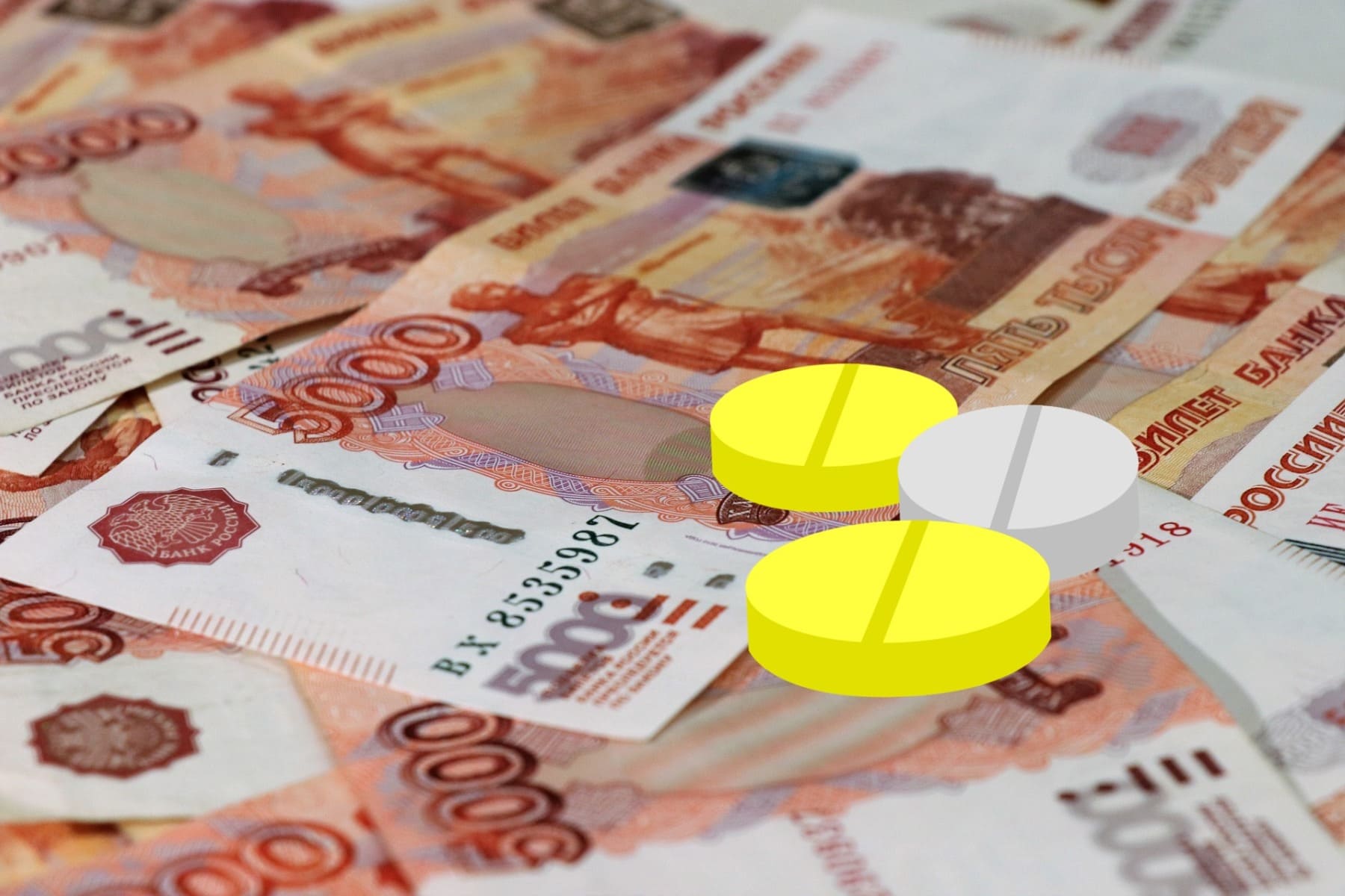rubli-pills-4 Рубли, лекарства, госзакупки лекарств