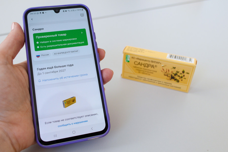 успешный эксперимент по выгрузке инструкций и изображений упаковки в МДЛП и «Честный знак» успешный эксперимент по выгрузке инструкций и изображений упаковки в МДЛП и «Честный знак»