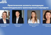 Практические аспекты валидации мультимодального транспортного маршрута Практические аспекты валидации мультимодального транспортного маршрута