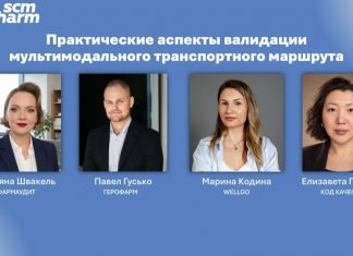 Практические аспекты валидации мультимодального транспортного маршрута Практические аспекты валидации мультимодального транспортного маршрута