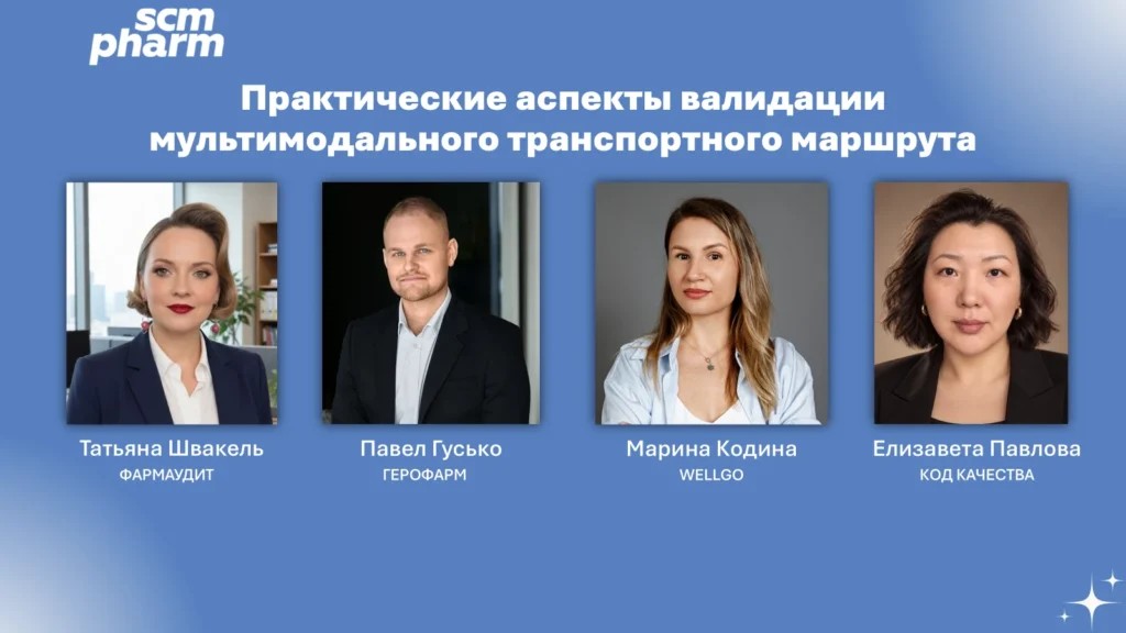 Практические аспекты валидации мультимодального транспортного маршрута