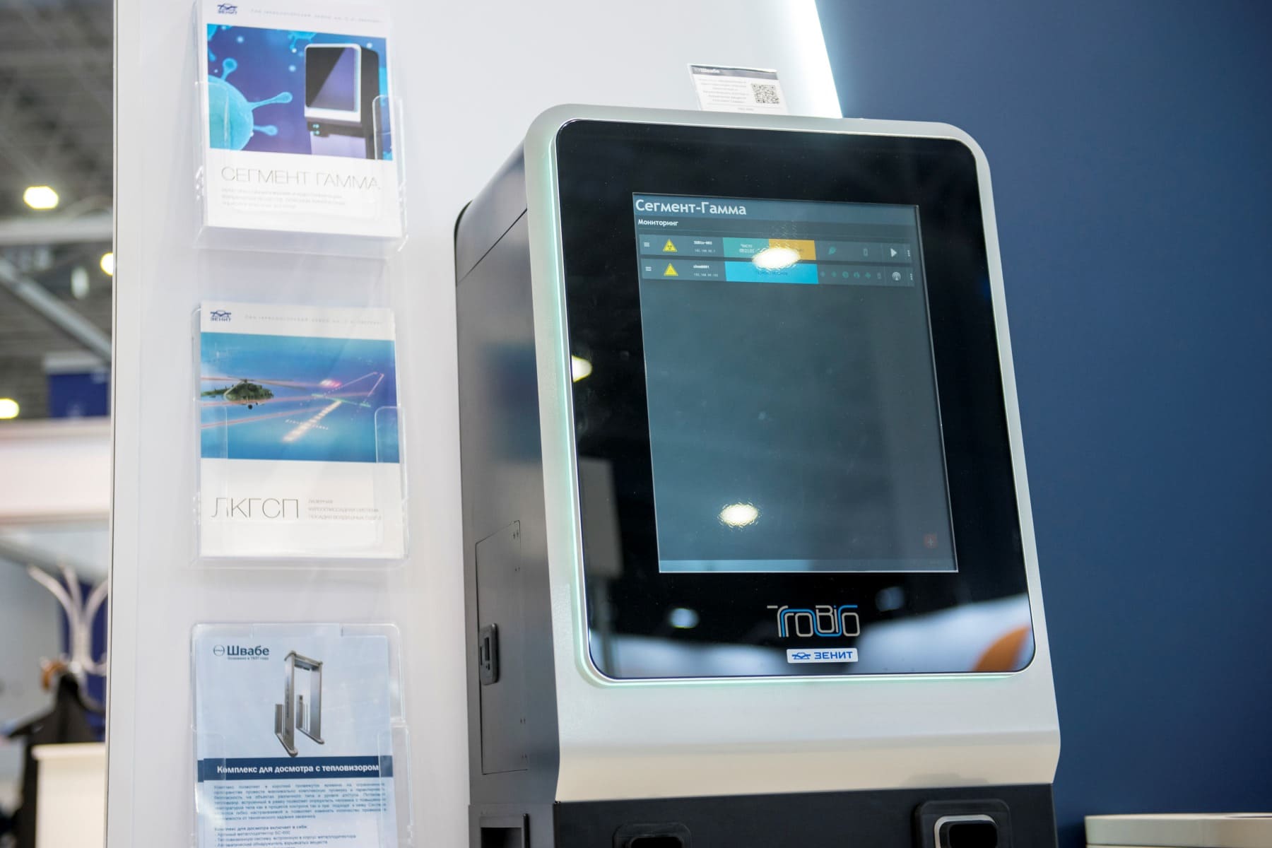 segment-gamma-rostech Продукция Швабе