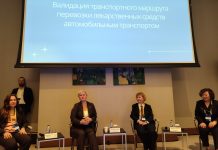 Валидация транспортного маршрута перевозки лекарств автотранспортом Валидация транспортного маршрута перевозки лекарств автотранспортом