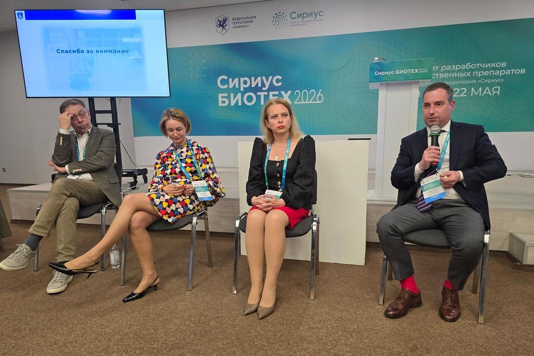 Сириус Биотех