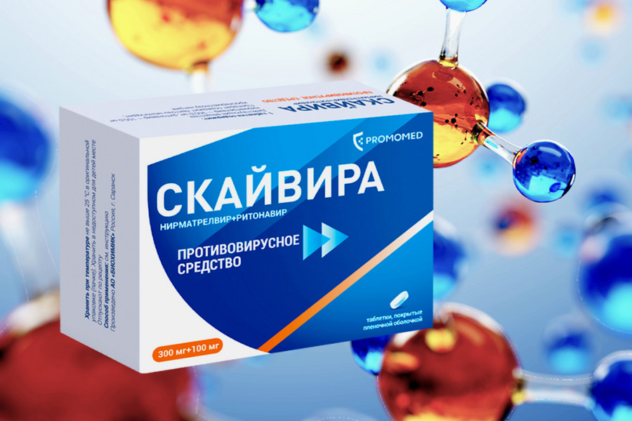 Скайвира® Скайвира®