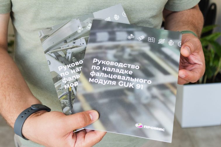 Старое руководство