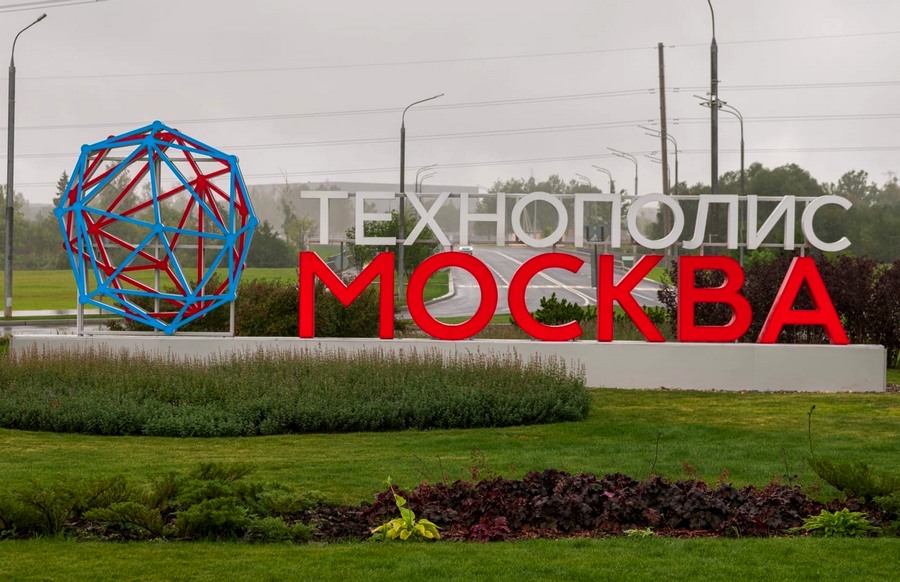 Технополис Москва Технополис Москва
