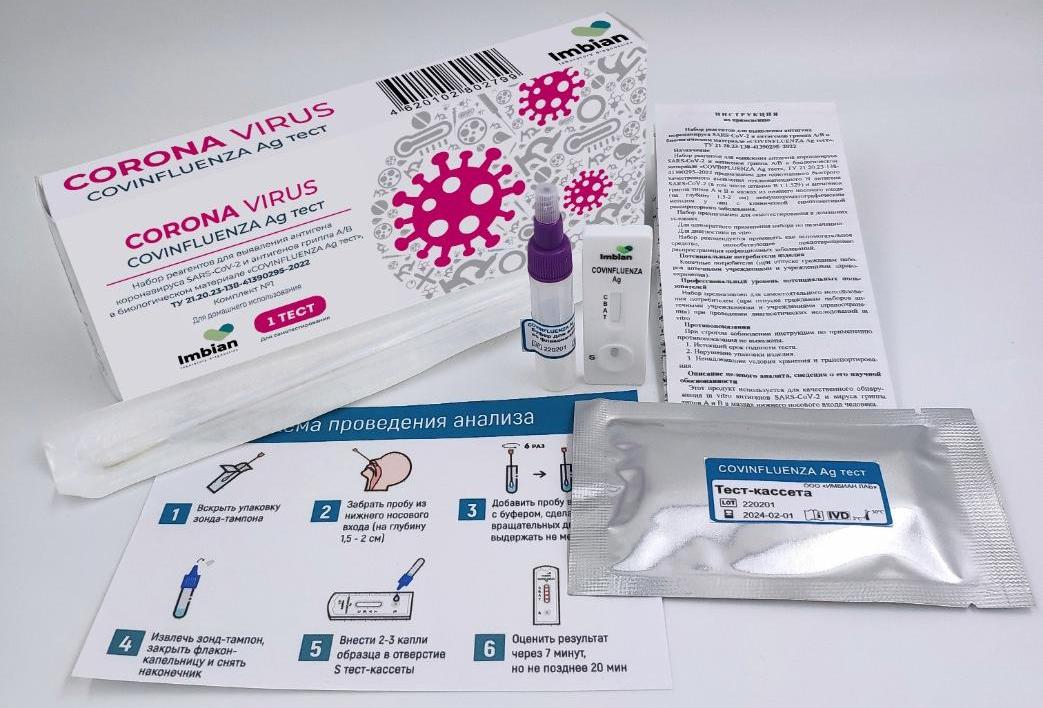 test-covid-gripp тест система COVID-19 или грипп