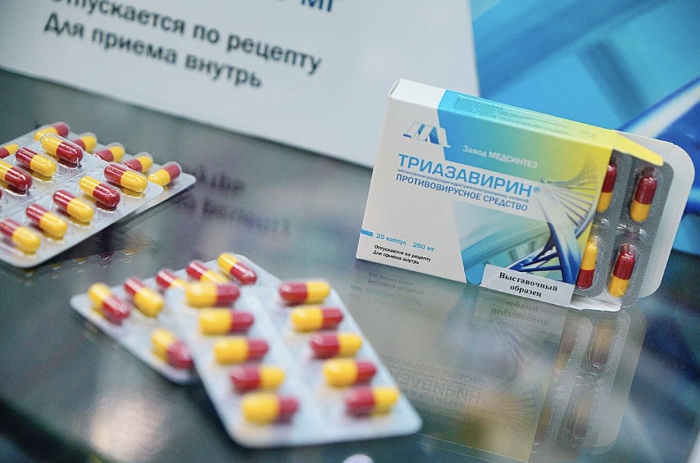 triazavirin-medsintez-upakovka