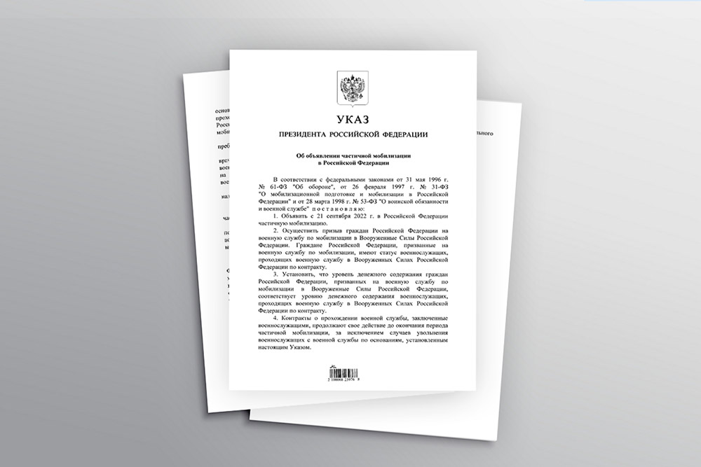 ukaz647 указ 647