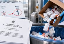Минздрав предложил продлить действие правил уничтожения изъятых лекарств до 1 марта 2027 года Уничтожение лекарств