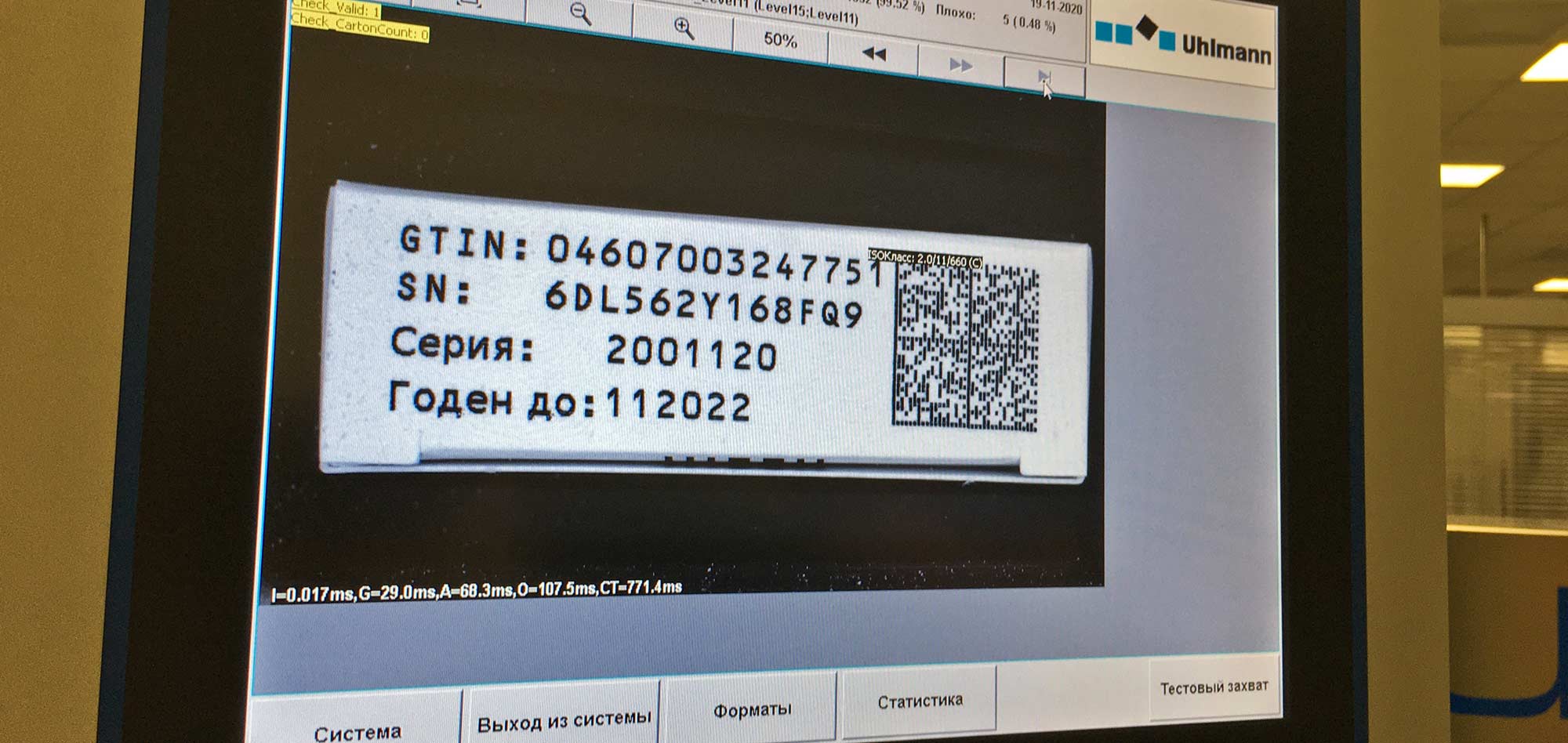 vertex-markirovka Вертекс маркировка