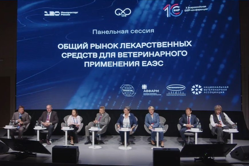 Общий рынок лекарственных средств для ветеринарного применения ЕАЭС Общий рынок лекарственных средств для ветеринарного применения ЕАЭС