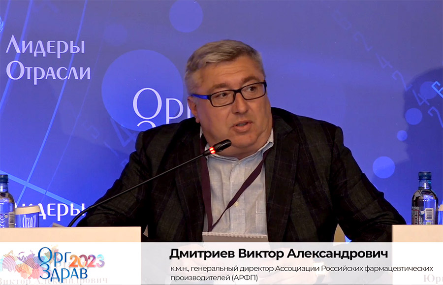 Виктор Дмитриев Генеральный директор АРФП Виктор Дмитриев Генеральный директор АРФП