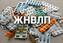 В России вступил в силу обновленный перечень ЖНВЛП: 8 новых препаратов и курс на локализацию ЖНВЛП